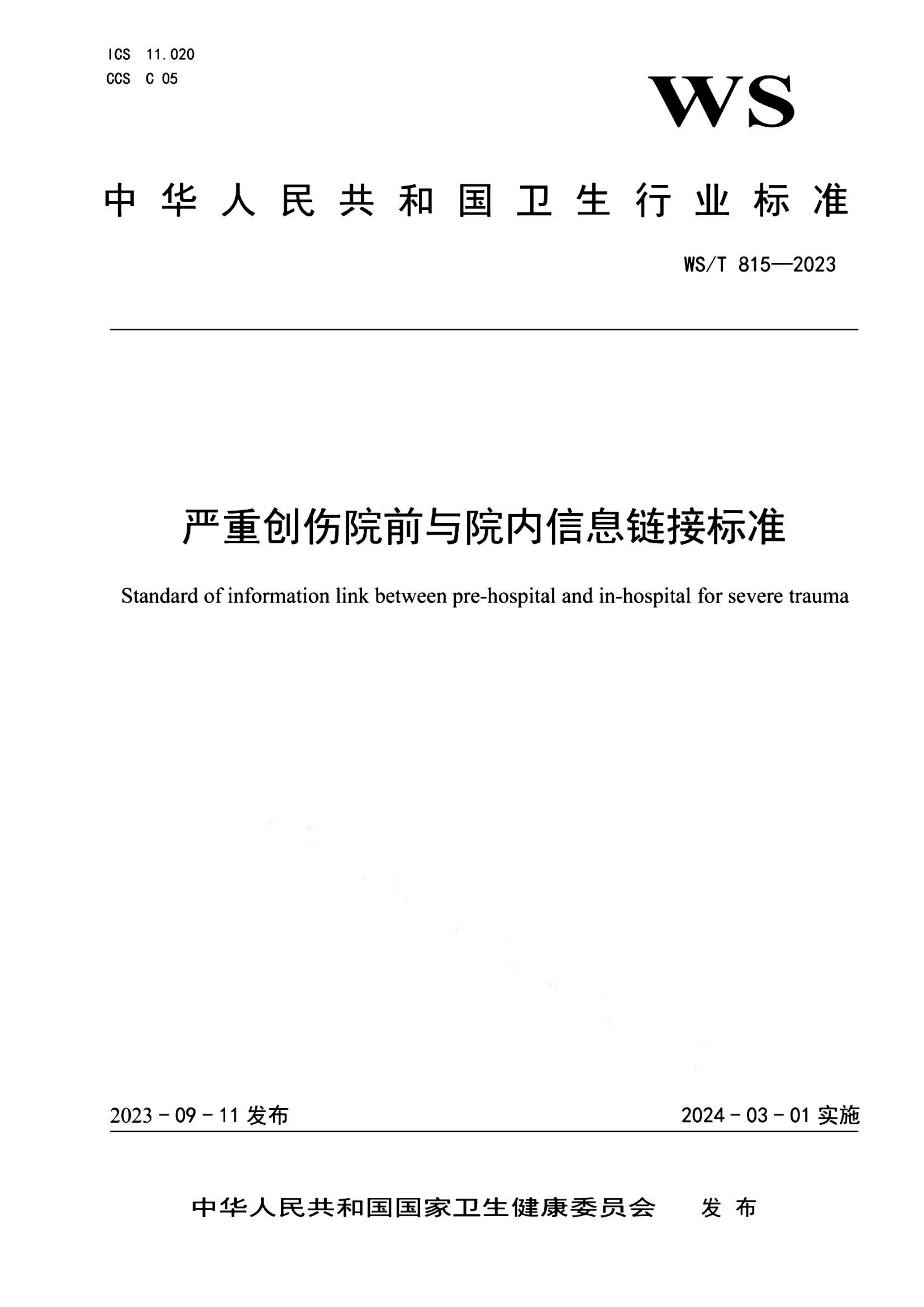 资源详情图